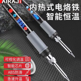 电焊焊锡枪笔电洛铁电烙铁恒温维修焊接可调温工具 家用套装