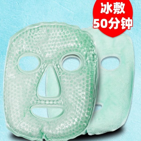睡眠神器敷冰降温晒冰袋美容后敷面膜冷热修复理疗消肿全脸夏面罩