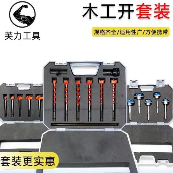 扩孔钻木木工开孔器高速钢用型门锁合金抽屉头木头套装加长铰链盒