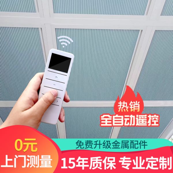 防晒智能遮阳顶帘阳光房天窗手动隔热电动蜂巢帘全遮光顶棚玻璃房