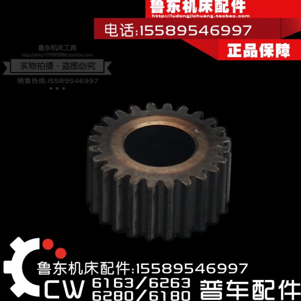 床头箱阳61C配件 323C齿车床 安齿轮624沈阳德州612.50孔W8模大连