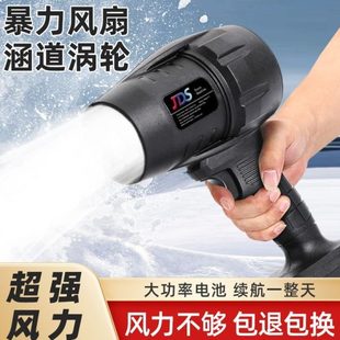 强力工业吹灰尘暴力锂电吹风机除尘涡轮大功率鼓风机风扇水洗车吹