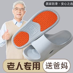 家居洗澡室内老年人防滑凉拖鞋 新品 孕妇鞋 女防滑拖鞋 浴 家专用夏季