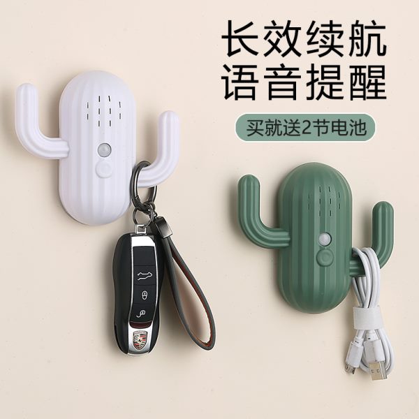提醒器老人煤气钥匙示出门可忘家用器带神器录音智能感应自动关提