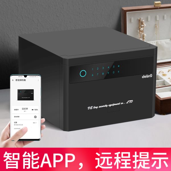 办公室头保险箱家庭保险柜管箱衣柜联智能箱文件夹APP保钢远程墙