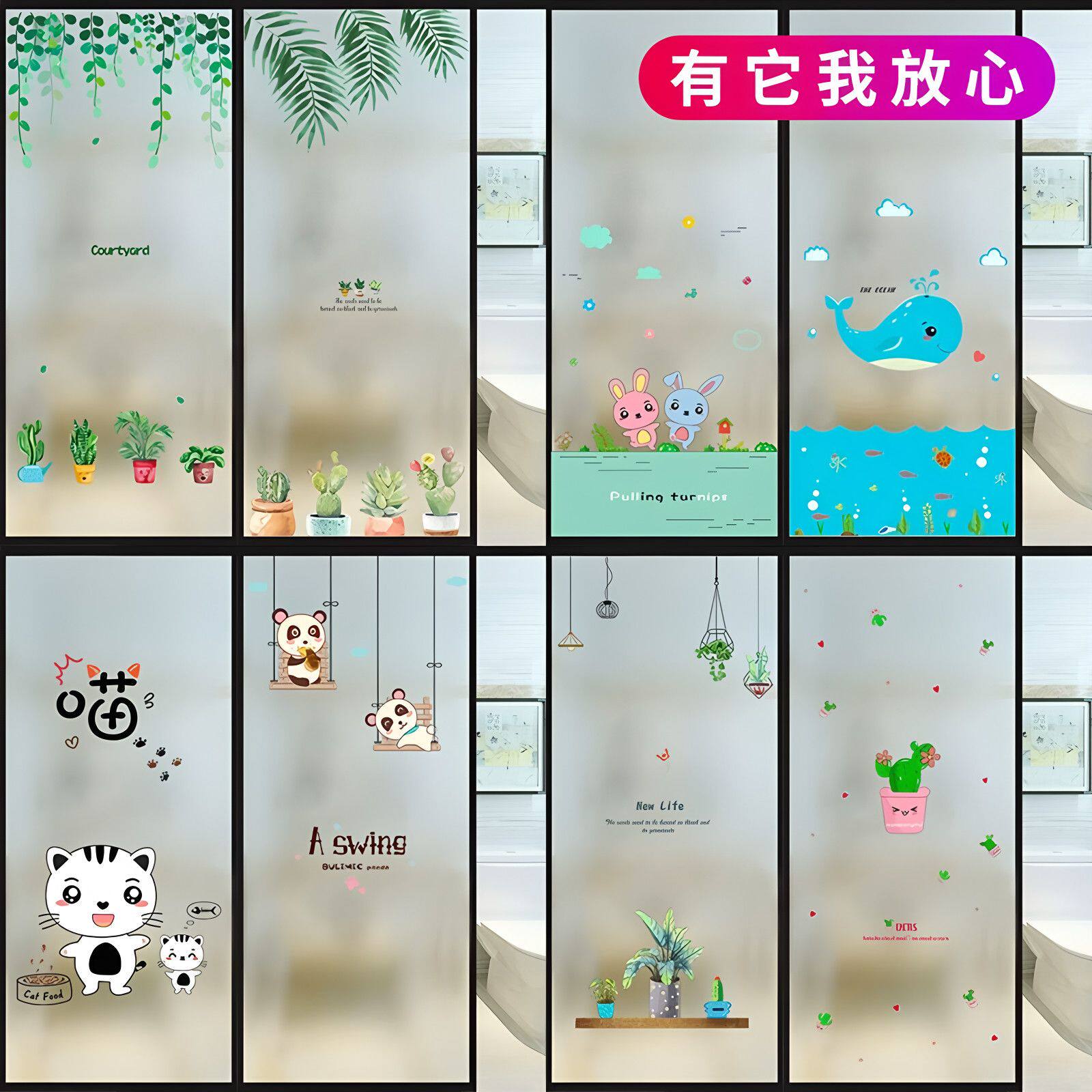 绿植静电无胶玻璃膜卫生间窗户透光不透明防窥贴纸
