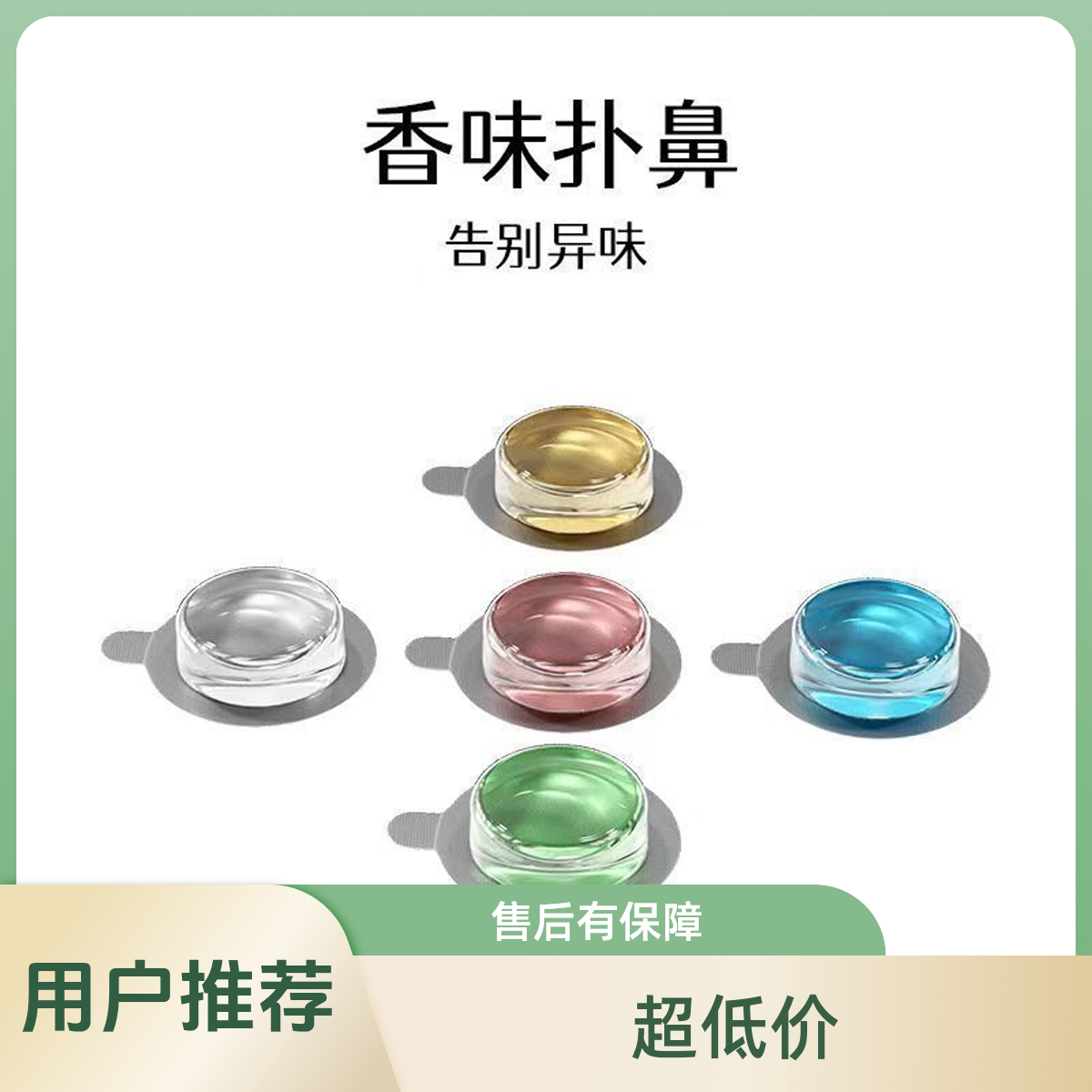 马桶垫专用香薰精油补充液卫生间祛味除臭神器厕所空气清新留香