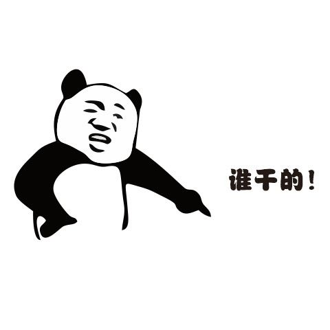 个性创意搞笑新手上路保持车距车贴谁干的文字汽车装饰划痕贴纸