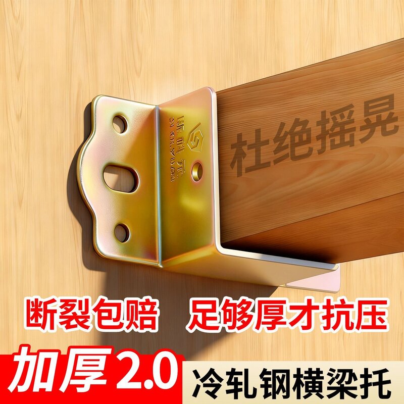 家具U形床关铰加厚木床五金配件床横梁挂角托铰耳朵加固挂钩