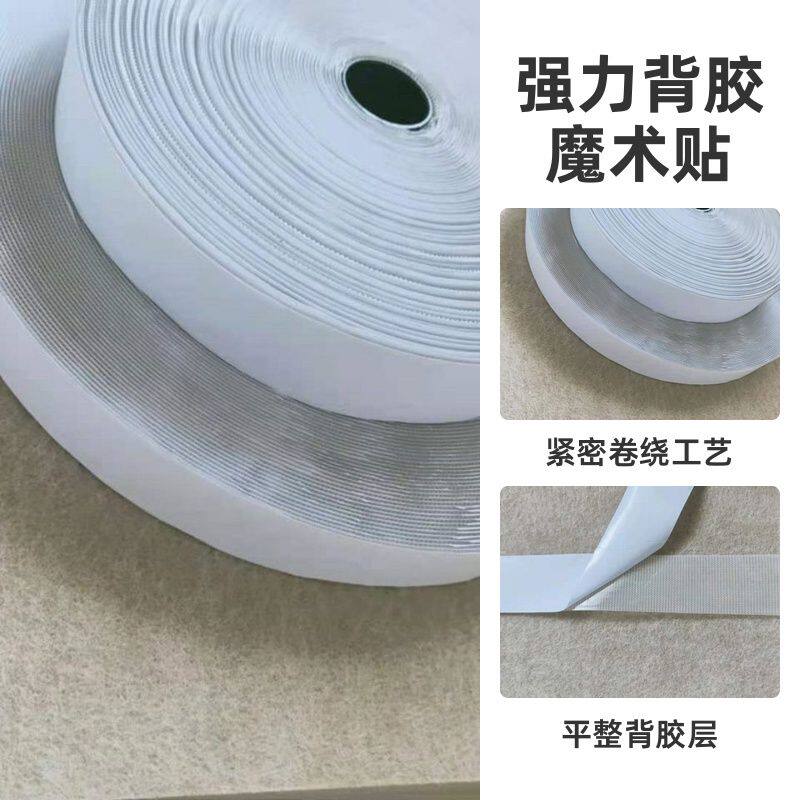 公告栏墙板毛毡板专用强力背胶勾面魔术贴照片固定贴