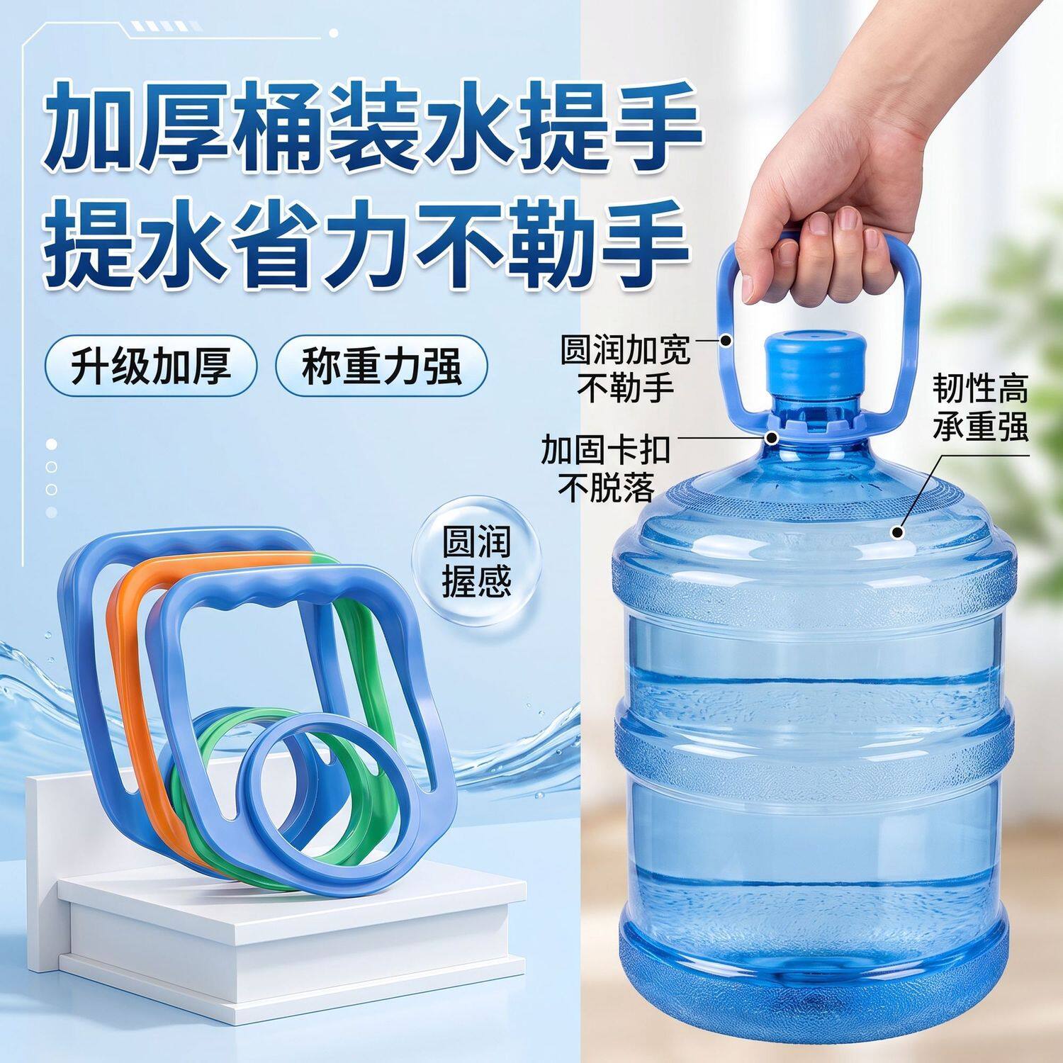 省力桶装水提桶器加厚手提环家用大桶矿泉水提手提水拎桶神器