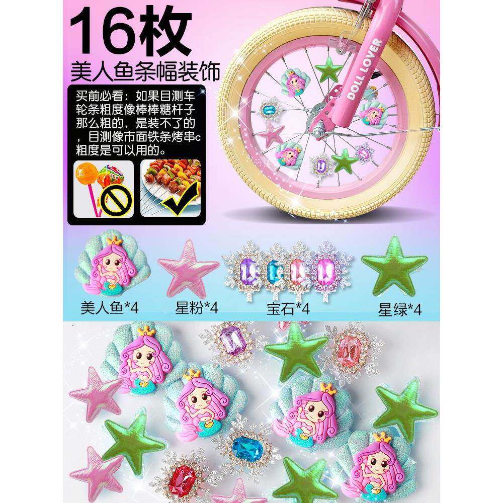自行车辐条装饰儿童单车平衡车轮圈配饰公路山地车轮胎卡通饰品