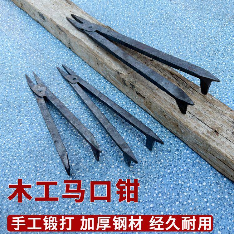 木工马口钳老式鱼尾钉全套马口钳木工用固定钳木工工具大全木工钉