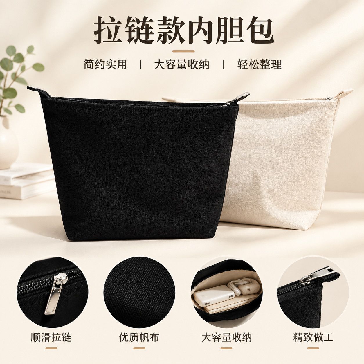 大容量规整帆布内衬袋纯色拉链手工钩织女包专用内置收纳包袋