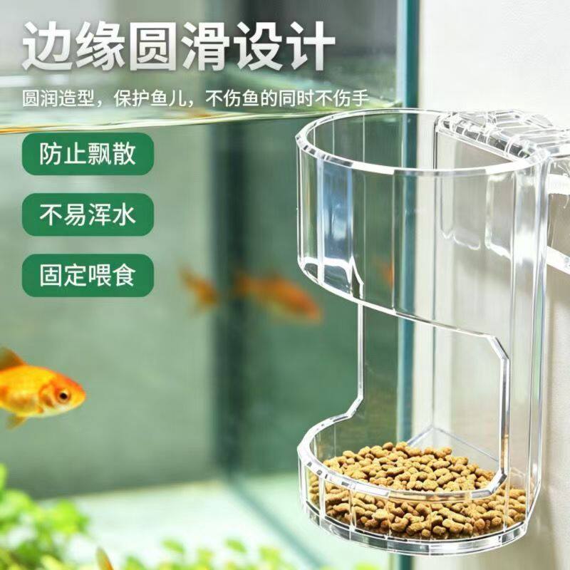 鱼缸喂食器下沉透明喂鱼管防飘散投食圈