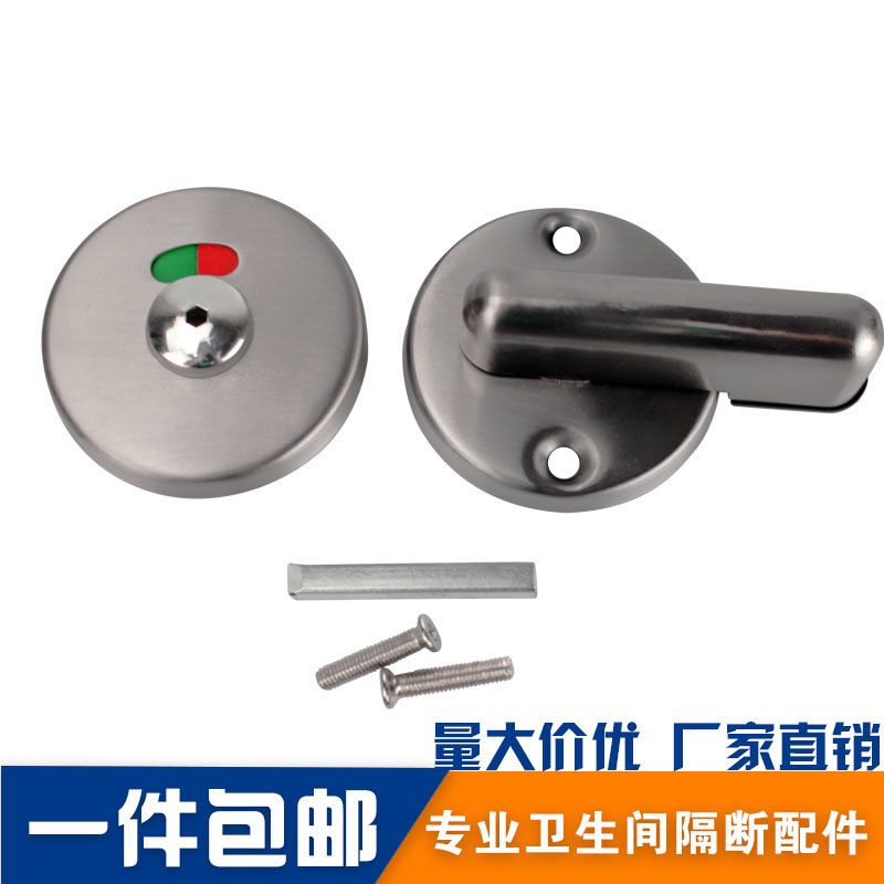 洗手间加厚不锈钢门扣公厕有无人指示锁公共卫浴隔断专用五金配件
