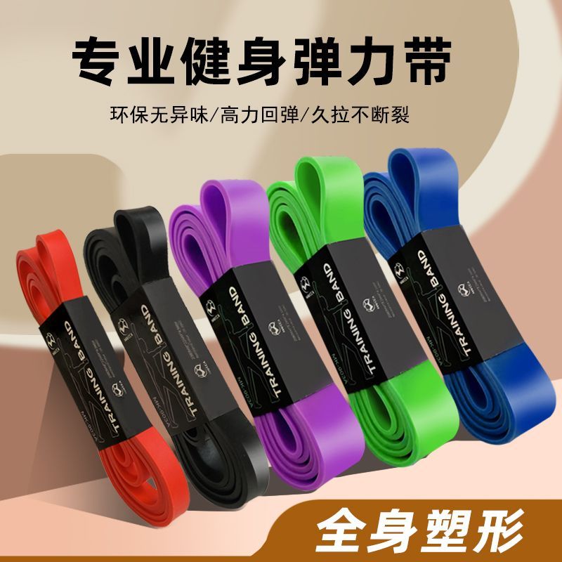 男女健身力量训练辅助引体向上多功能弹力拉力阻力绳