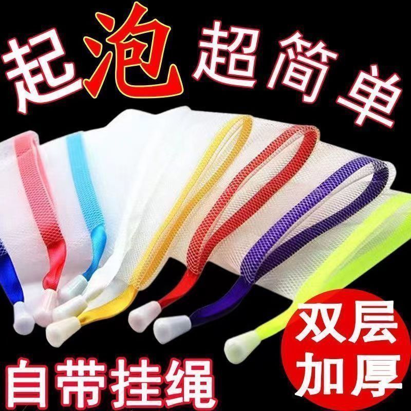 双层加厚网纱起泡网袋香皂收纳袋手工打泡沐浴洗脸洗面奶皂袋
