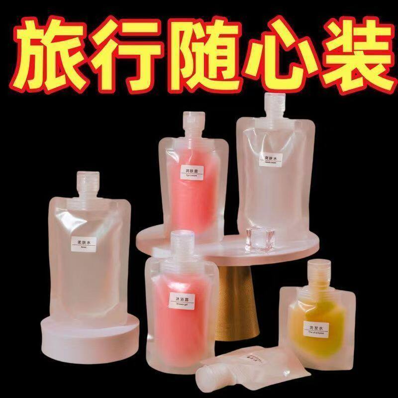 旅游出差便携挤压分装袋化妆品洗发水沐浴露乳液洗面奶袋子
