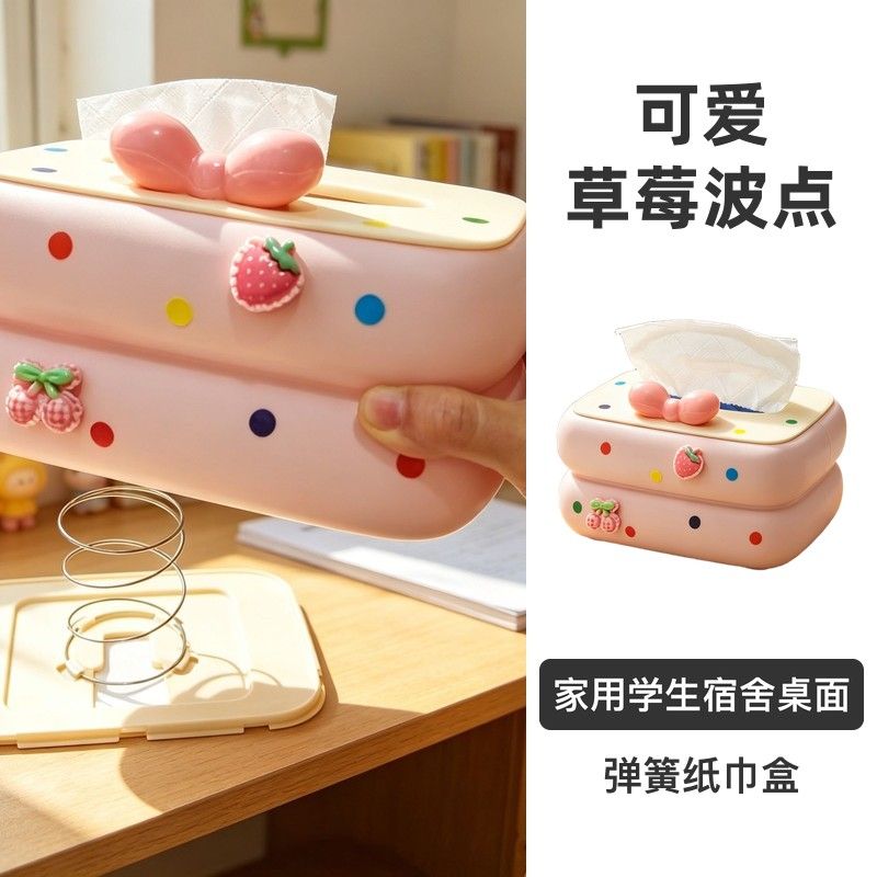 学生宿舍桌面可爱草莓波点蝴蝶结带弹簧高颜值抽纸纸巾盒
