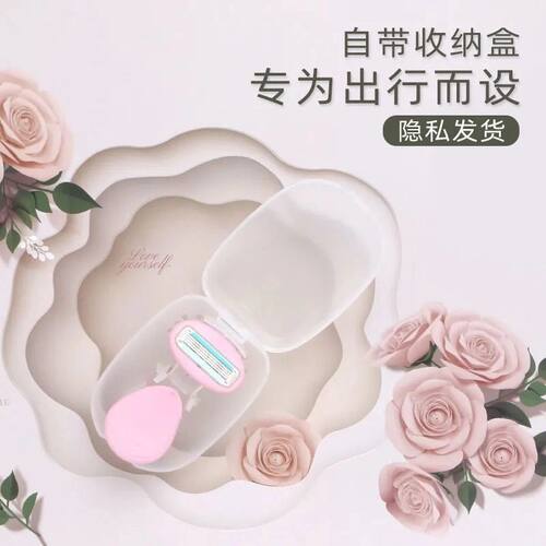 男女通用手动刮毛刀腿部腋下私密剃毛器全身修剪除毛工具