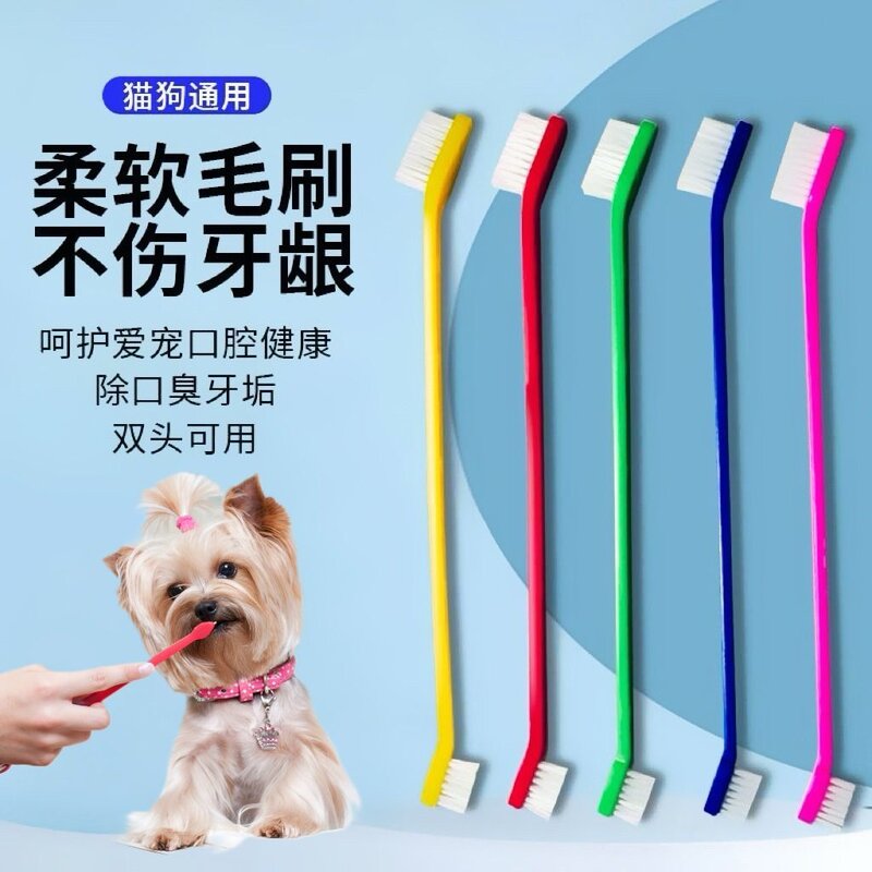 猫狗一次性宠物牙刷口腔除臭洁牙工具去除口臭护理用品