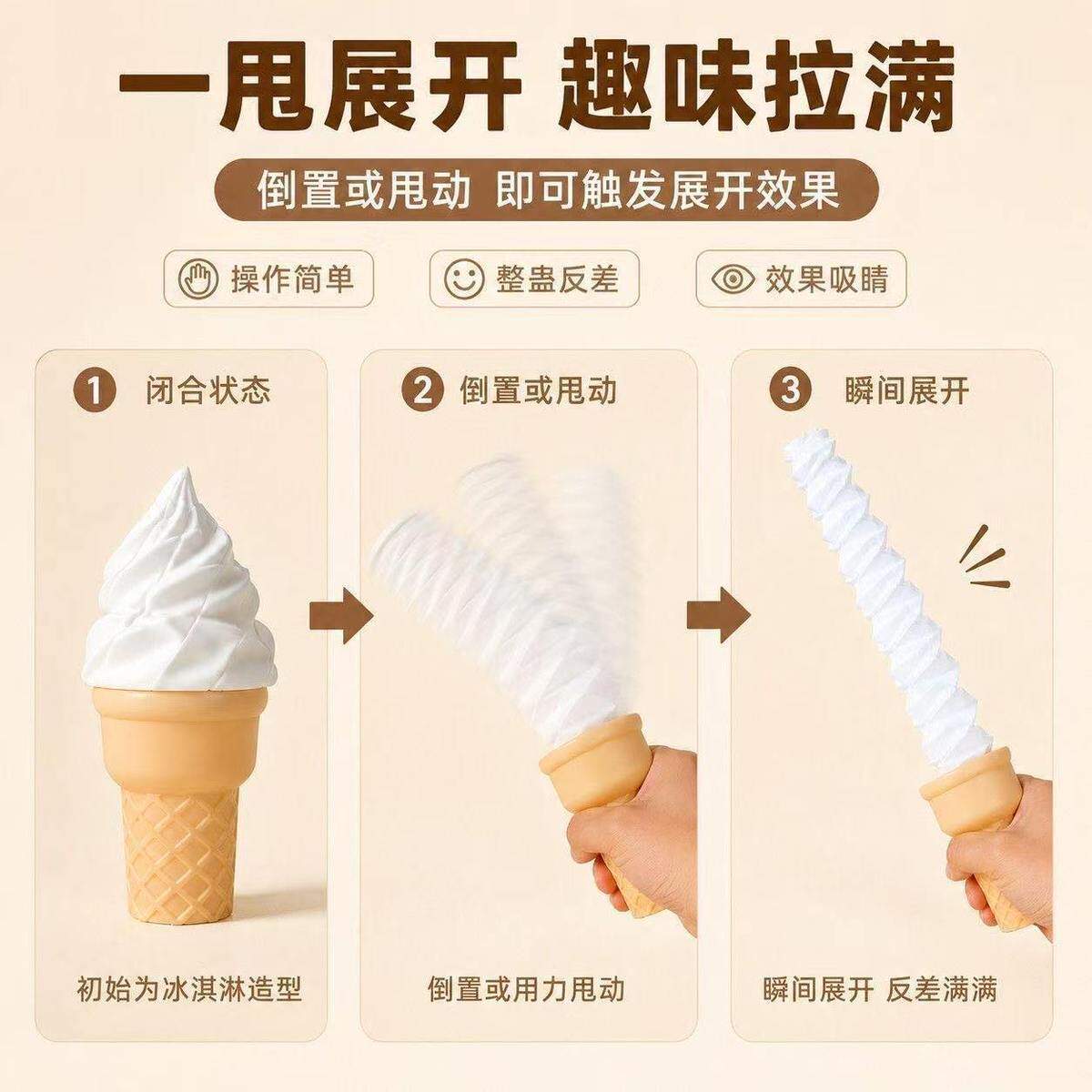3D打印创意造型冰淇淋玩具工厂直销摆摊热门款儿童趣味互动游戏