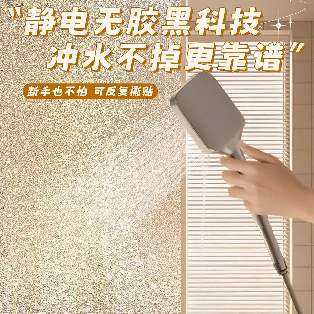 美式静电磨砂窗户贴膜厨房卧室炫彩色透光不透明防窥防走光玻璃贴