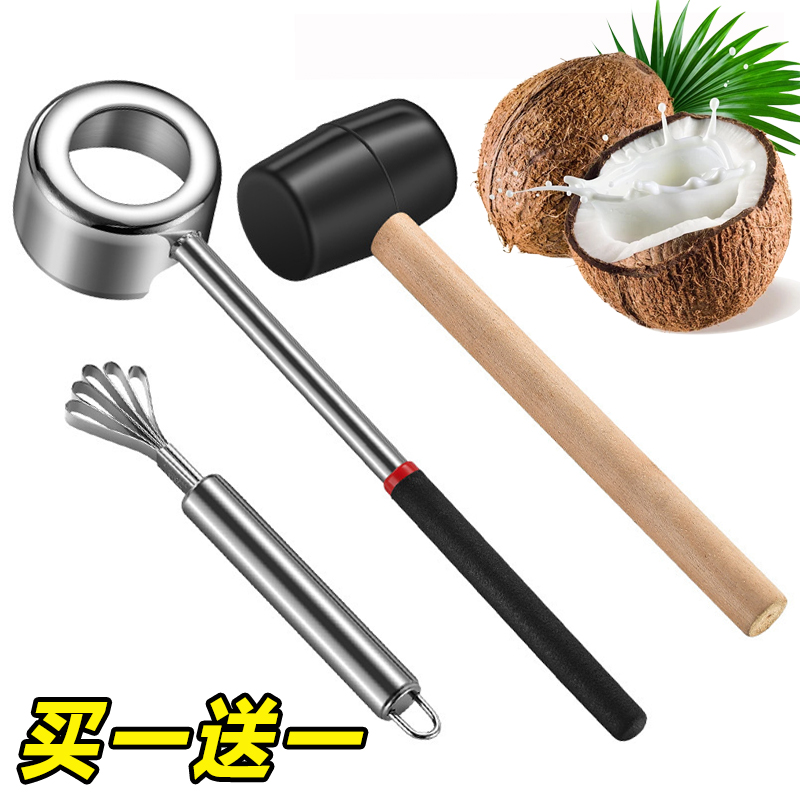 刨椰丝开椰子神器挖椰肉刮刀椰子刀取肉器取椰肉工具开口器专用刀