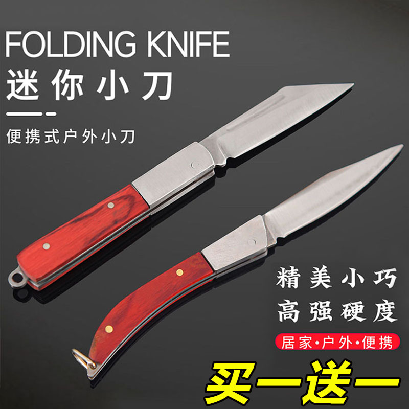 高档檀木家用折叠小刀子锋利便携随身高硬度水果迷你小刀钥匙扣