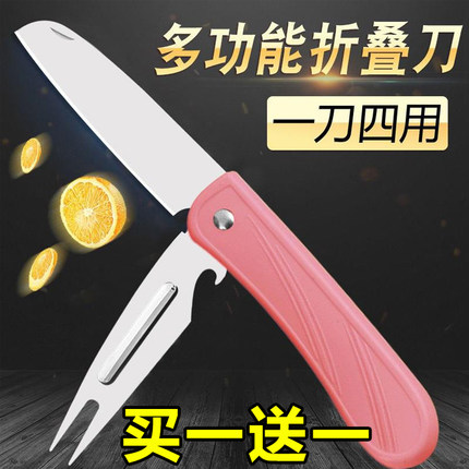 旅行小刀子锋利折叠刀户外便携式小刀迷你随身三合一多功能水果刀