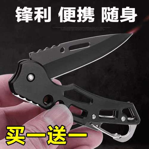 折叠水果刀小型小刀军工迷你随身锋利高硬度宿舍用便携瓜果刀子