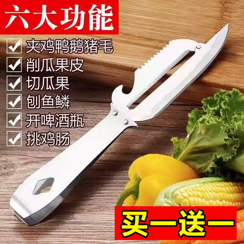 带刨毛夹拔毛削皮器刨刀厨房削皮刀削苹果器刮皮刀水果刀刮刀瓜刨