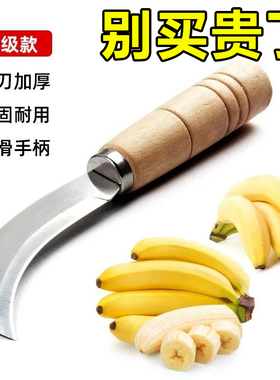 阳江刀子割菜锋利弯月形勾刀削水果刀木柄钩刀水果刀挖野菜的小刀