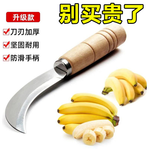 阳江刀子割菜锋利弯月形勾刀削水果刀木柄钩刀水果刀挖野菜的小刀