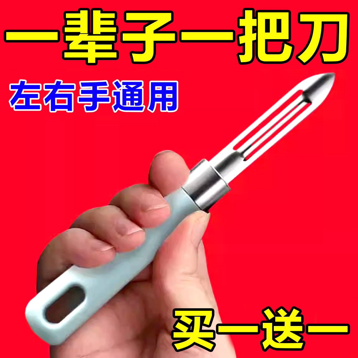 果皮刨子薄皮削皮刀厨房专用土豆刮皮刀打皮刀削皮器芋头去皮神器