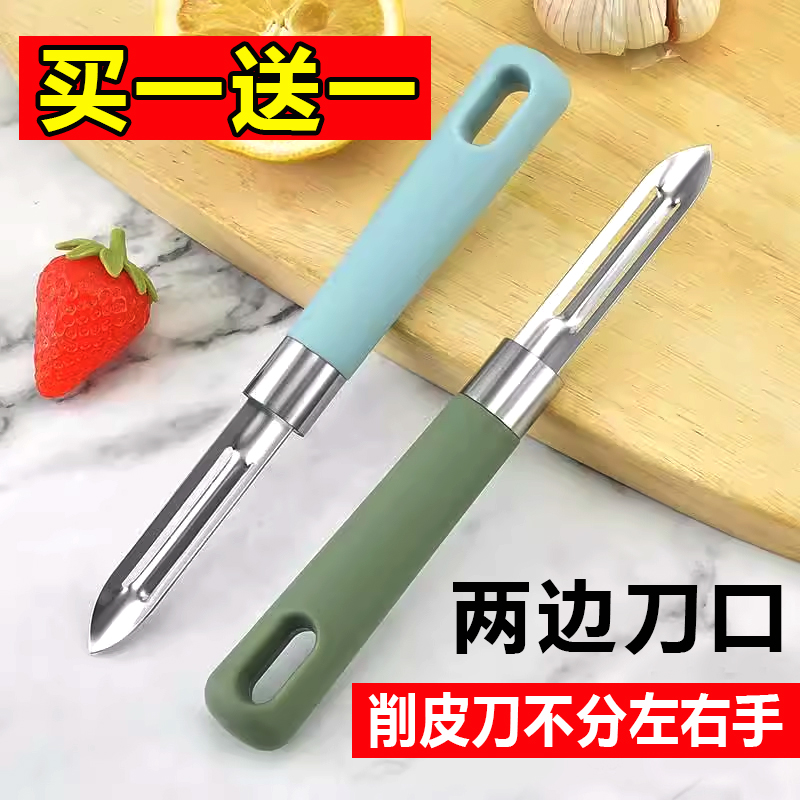 水果老式削皮刀土豆削皮神器打皮刮皮刨皮刀厨房专用削苹果瓜刨