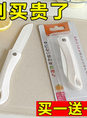 日式陶瓷刀折叠水果ins户外便携白色削皮果蔬刀宿舍随身家用迷你