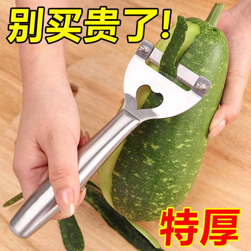 SK5不锈钢全能刨 南瓜专用削皮刀冬瓜厚皮刀削甘蔗刀莴笋刮皮神器
