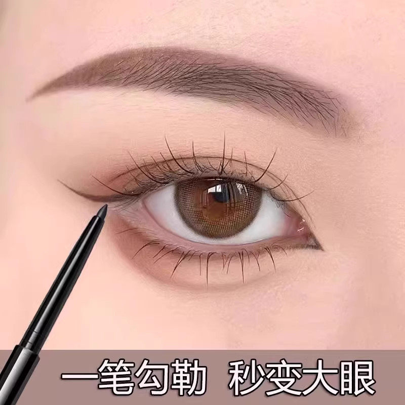 李佳琪推荐眼线胶笔持久不易晕染防脱妆卧蚕内眼线液笔防汗水新手