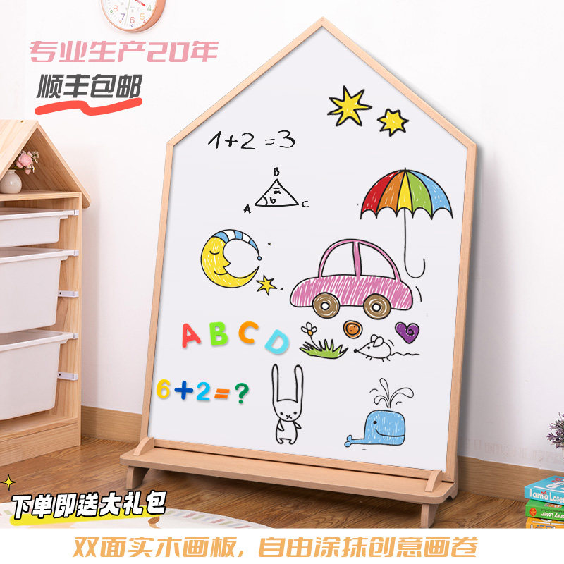 家用儿童画板磁性小黑板涂鸦绘画白板支架式实木底座落地式双面磁
