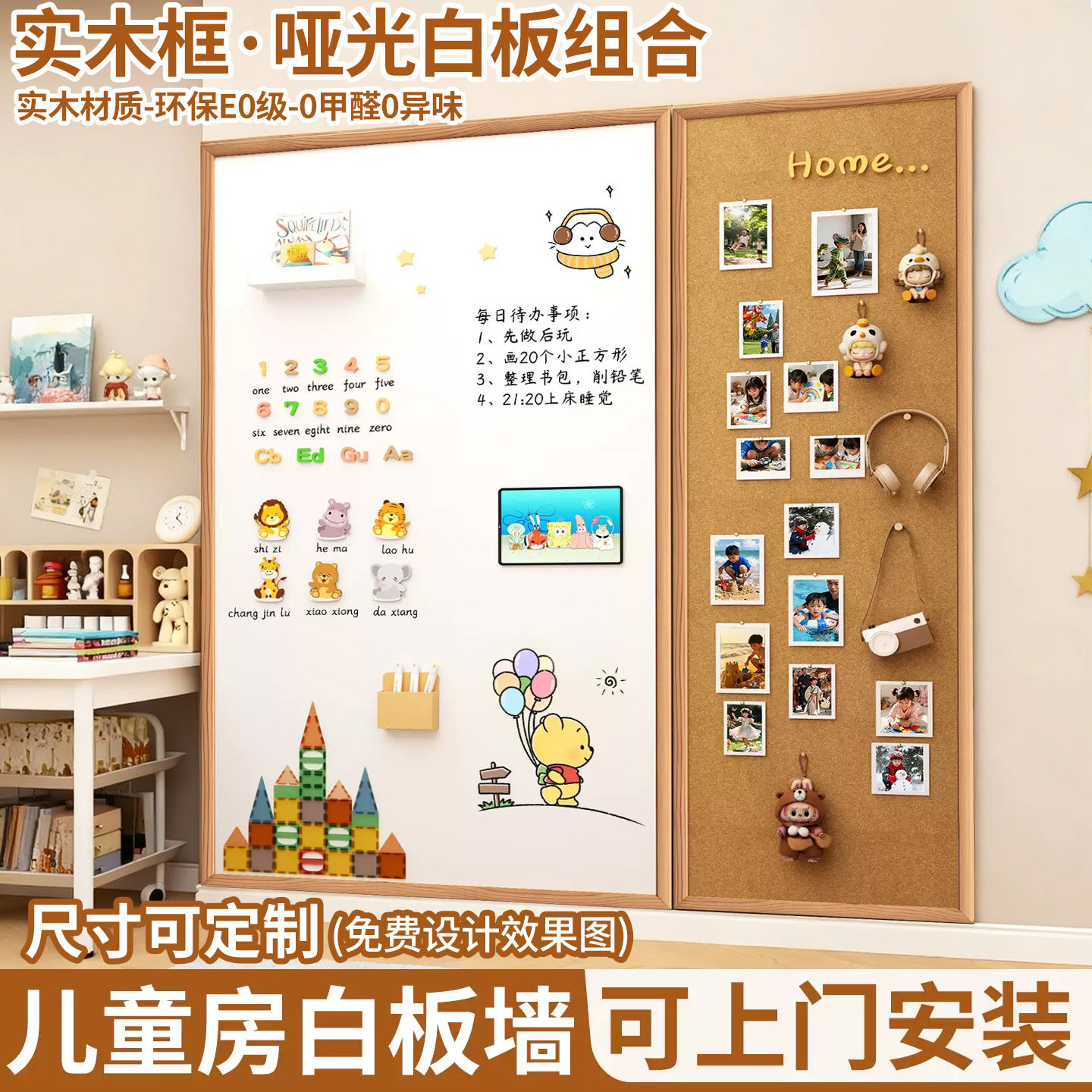 磁吸哑光白板墙定制实木框软木板组合留言板计划板挂墙式DIY照片墙儿童家用教学黑板墙写字板涂鸦墙贴展示板