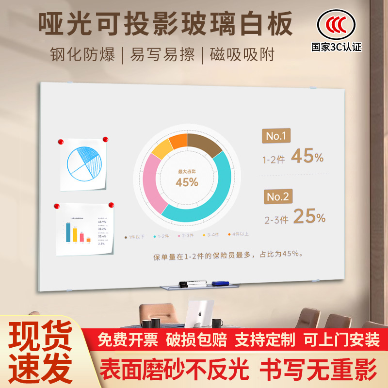 哑光玻璃白板全屏哑光投影白板钢化玻璃白板写字板挂墙式办公用会
