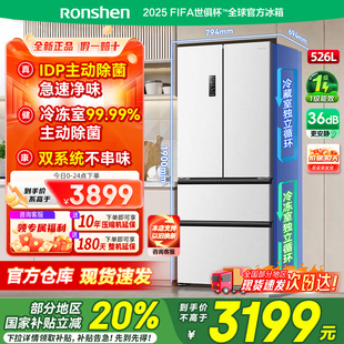 多门白色冰箱一级双循环变频家用风冷无霜省电补贴 容声526L法式