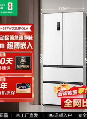 Ronshen/容声 BCD-517WD2MPQLA超薄零嵌法式多门白色大容量电冰箱
