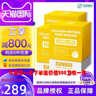 澳洲SUNBIO赖氨酸Sunbio