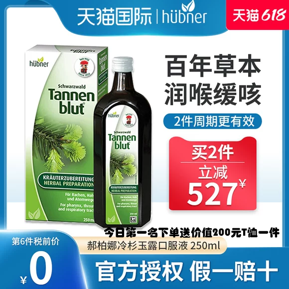 德国huebner原装进口250ml