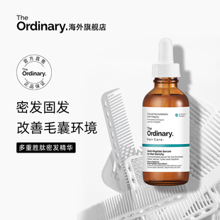 Ordinary The 多重胜肽改善头皮激活毛囊头皮防脱固发精华60ml