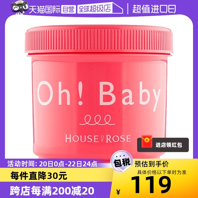 【自营】Ohbaby身体磨砂膏570g面部手部全身嫩白去角质女鸡皮清洁