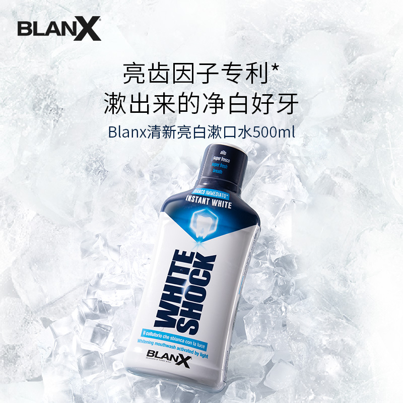 500ml/瓶意大利漱口水倍林斯